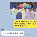 명절에 며느리감을 보여주는 아들 이미지