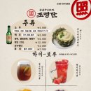 운정 맛집 조명탄 파주 동패점 | 동패동 맛집 추천