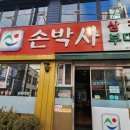 삼겹살부대 이미지