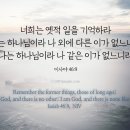 이사야주