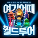 여기어때 이미지