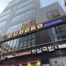 (시흥) 능곡동맛집 구도로통닭 다녀온 후기