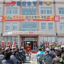 금산119안전센터