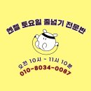 엔젤태권도장