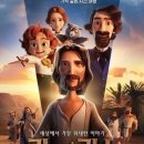 킹팝 | 영화 후기] 케이팝데몬헌터스와 킹 오브 킹스