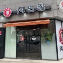 84번길