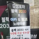 아카노래타운 이미지