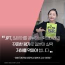 부수로 배우는 생활한자 | 전국 최초 관광 특성화 영화국제관광고, 매년 JPT 특별시험 진행하는 이유는?