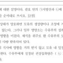 [생애주기] 리놀레산? a-리놀렌산 이미지