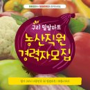 밀알마트 이미지