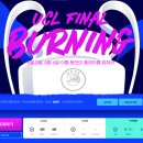 결승, 현충일 버닝 보상 후기 : UCL 챔스 버닝 스페셜...feat. BP, PC방 접속, 마테우스, 반페르시...