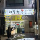 취중천국 이미지