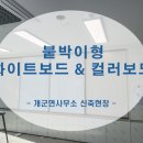 개군면사무소 이미지