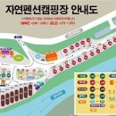 자연펜션캠핑장 이미지