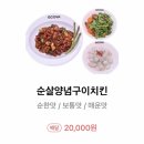 지코바대림1호점 | [JnJ Daily] 2022.03.19 지코바치킨 대림1호점에서 순살양념구이치킨 묵었어요 +_+♥_feat.짝꿍이가...