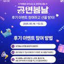 (공연) 교통안전뮤지컬 <뛰뛰빵빵 이상한 나라의 앨리스> | 학생들의 문화예술 감수성을 키우는 '공연봄날', 창의적 체험활동, 진로활동으로 강추