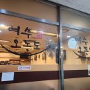 대운 아구찜 칼국수 이미지