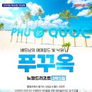 뉴월드관광 이미지