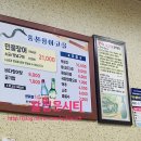 풍천장어고을 이미지