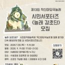 학산문화원 웹이코노미