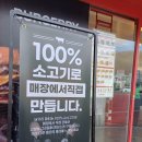 버거리 안동용상점 이미지