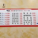 박서방춘천닭갈비토평점 이미지