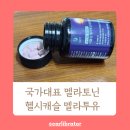 헬시캐슬 멜라투유 식물성 멜라토닌