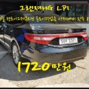 일반인 구입 가능한 그랜져LPG차량 주행거리가 10만킬로 이하일때는 얼마만큼 가격이 비쌀까? - 수원...