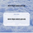 안성시 공도읍 원룸/빌라 에어컨 고민? 캐리어 벽걸이 에어컨 설치 후기 (평택 에어컨 프라자)