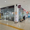 고속터미널스넥 이미지