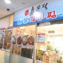 온달갈비