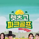 고파크