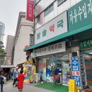 구슬약국 이미지