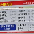 송림식육 이미지