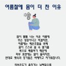 정온열방