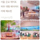 펀베이커리 이미지