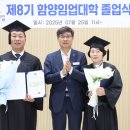 산림조합중앙회양산교육원