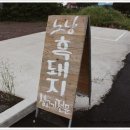 생고기전문점 네이버블로그