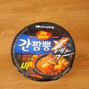 맛간짬뽕 (지행점) | [편의점/구매후기]매운맛 4배 중량 9.5%Up 간짬뽕 업그레이드버전이라는 &#39;간짬뽕엑스&#39;