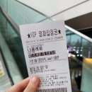 리들리 스콧 영화 &lt;나폴레옹&gt; 후기: CGV 광주터미널 11관(컴포트석, Laser) / 평점 및 정보