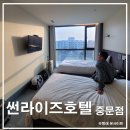 썬라이즈모텔 | 제주 서귀포 중문 가성비 호텔 &#34;썬라이즈호텔 중문점&#34;, 내돈내산 리뷰(썬라이즈호텔vs그랜드메르호텔)