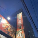 닭발일번지 이미지
