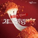 멕시카나치킨 이미지