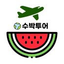 다빈치당구장 | 파타야 골프여행 파타야 가족여행 수박투어&amp;다빈치 풀빌라