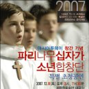 파리나무십자가 소년합창단 내한공연 이미지