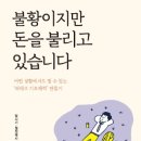 강병식부동산 | 불황이지만 돈을 불리고 있습니다. (달시기,월천대사) 솔직후기