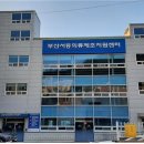 소상공인지원센터(부산) 이미지