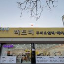 미드미(midmi) 이미지