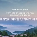 (주)호반호텔앤리조트 이미지