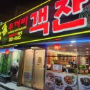 황금두꺼비객잔